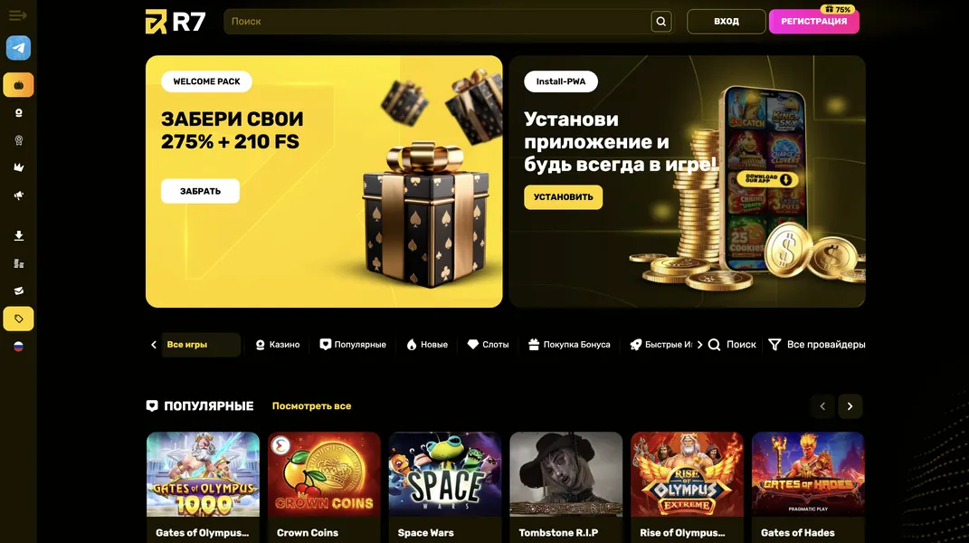 Почему стоит R7 Casino скачать и что это дает игроку