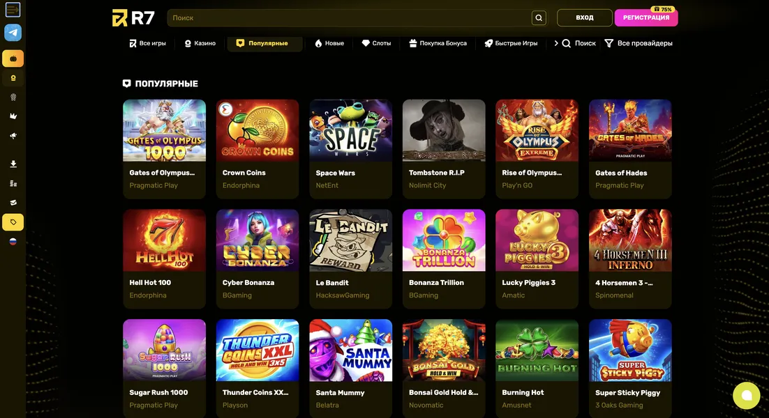 Популярные игровые автоматы на R7